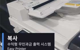 [복사] RFID 방식의 무인출력시스템