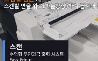 [스캔] RFID 방식의 무인출력시스템