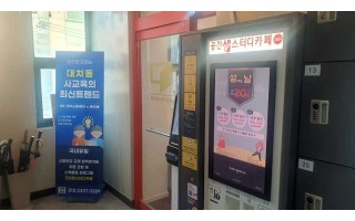 공간샘스터디카페 마석점-무인과금 출력시스템 설치