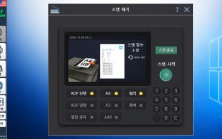스캔 기능 이용 안내, 이지프린터 키오스크