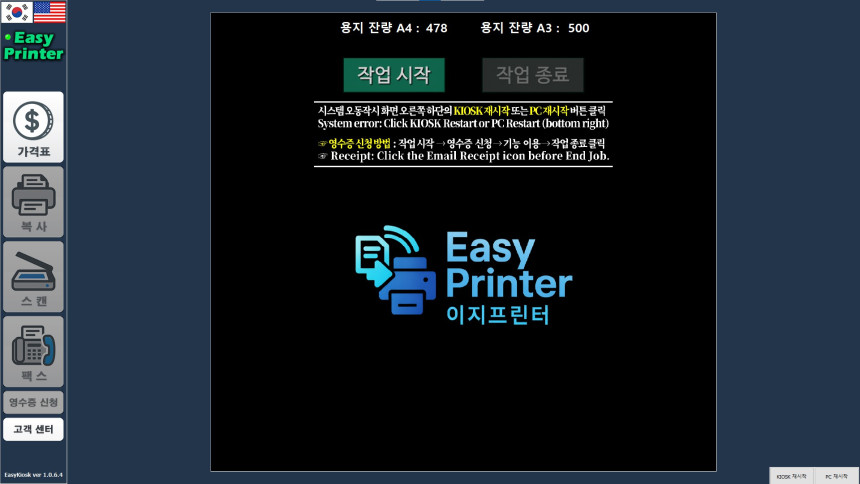 대기 화면