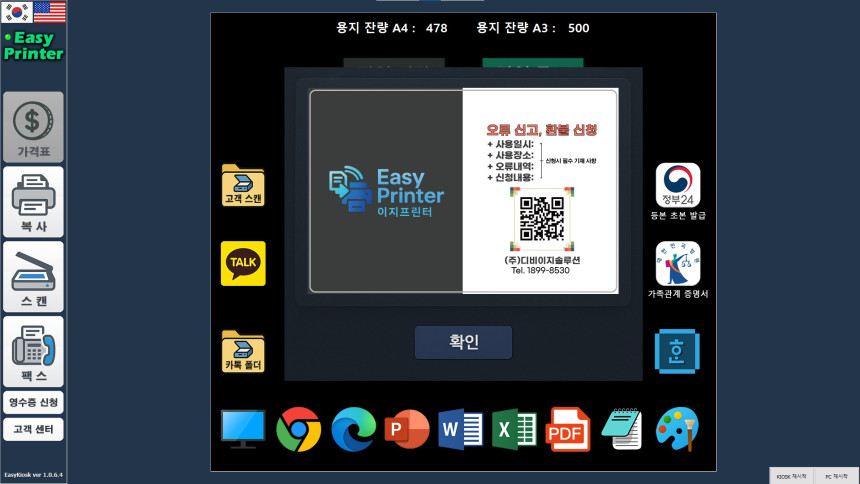 오류 신고 QR